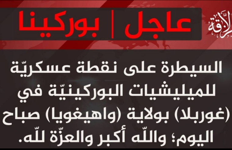 Attaque à Gorbla : le GSIM revendique la prise d&rsquo;une position stratégique au Burkina Faso